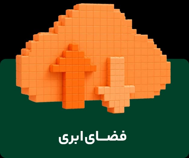 فضای ابری